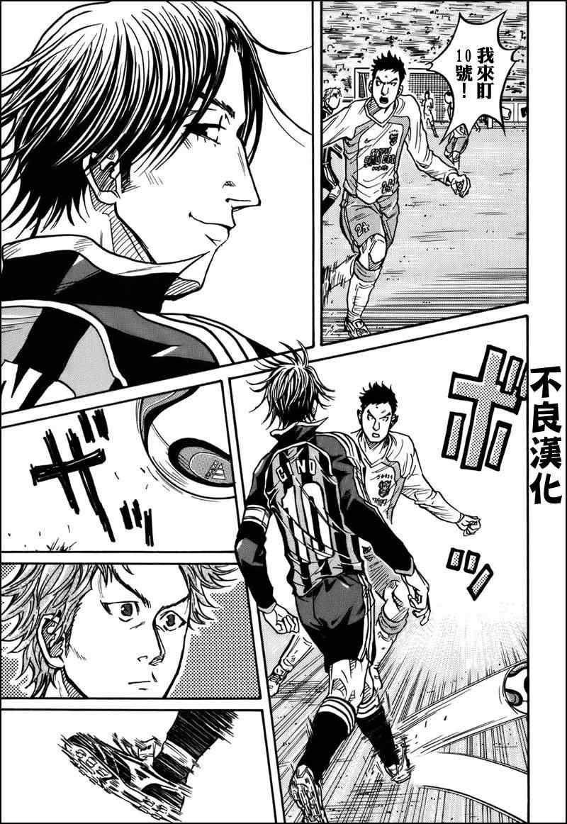 《逆转监督》漫画最新章节第20话免费下拉式在线观看章节第【15】张图片