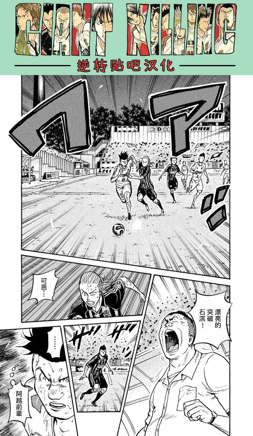 《逆转监督》漫画最新章节第399话免费下拉式在线观看章节第【12】张图片