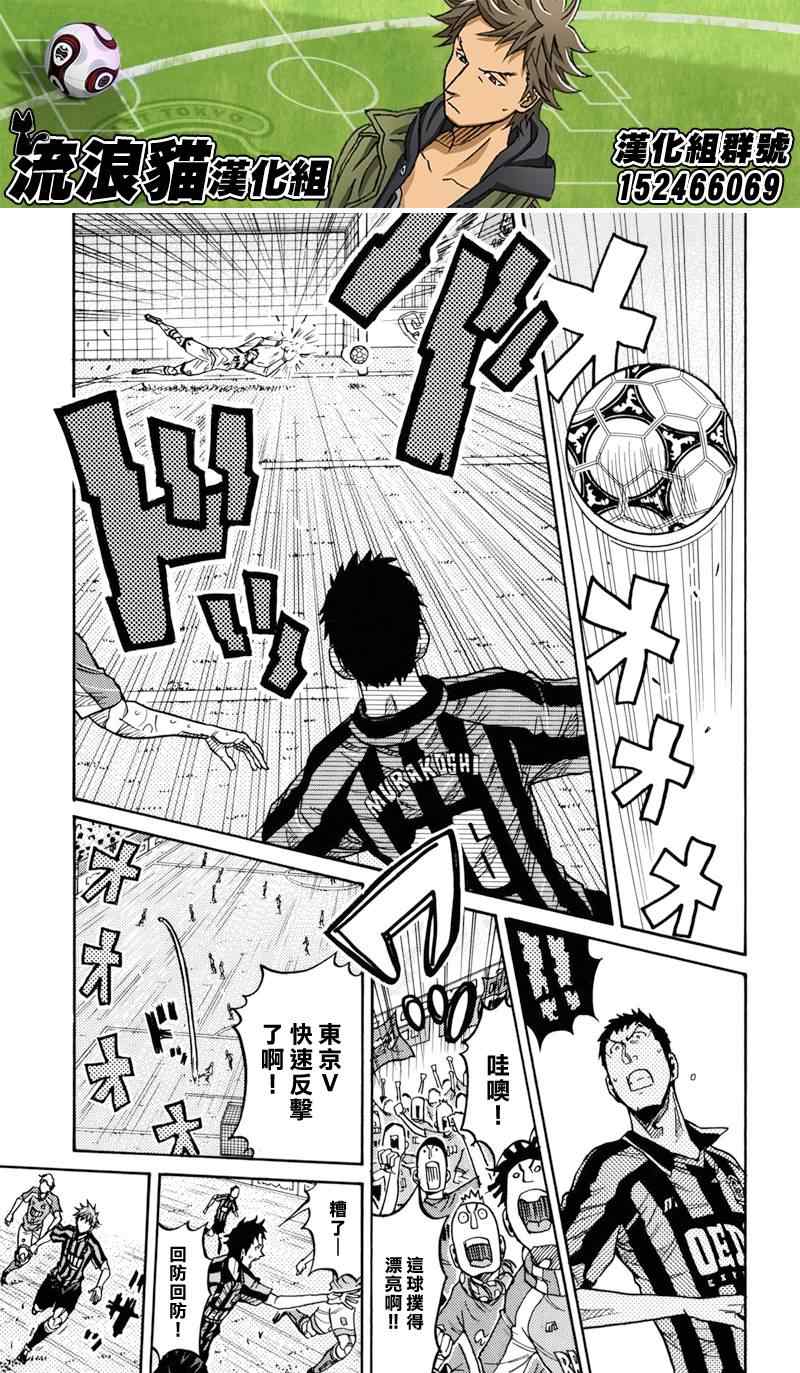 《逆转监督》漫画最新章节第144话免费下拉式在线观看章节第【3】张图片