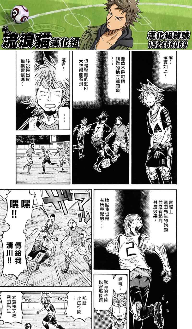 《逆转监督》漫画最新章节第157话免费下拉式在线观看章节第【13】张图片