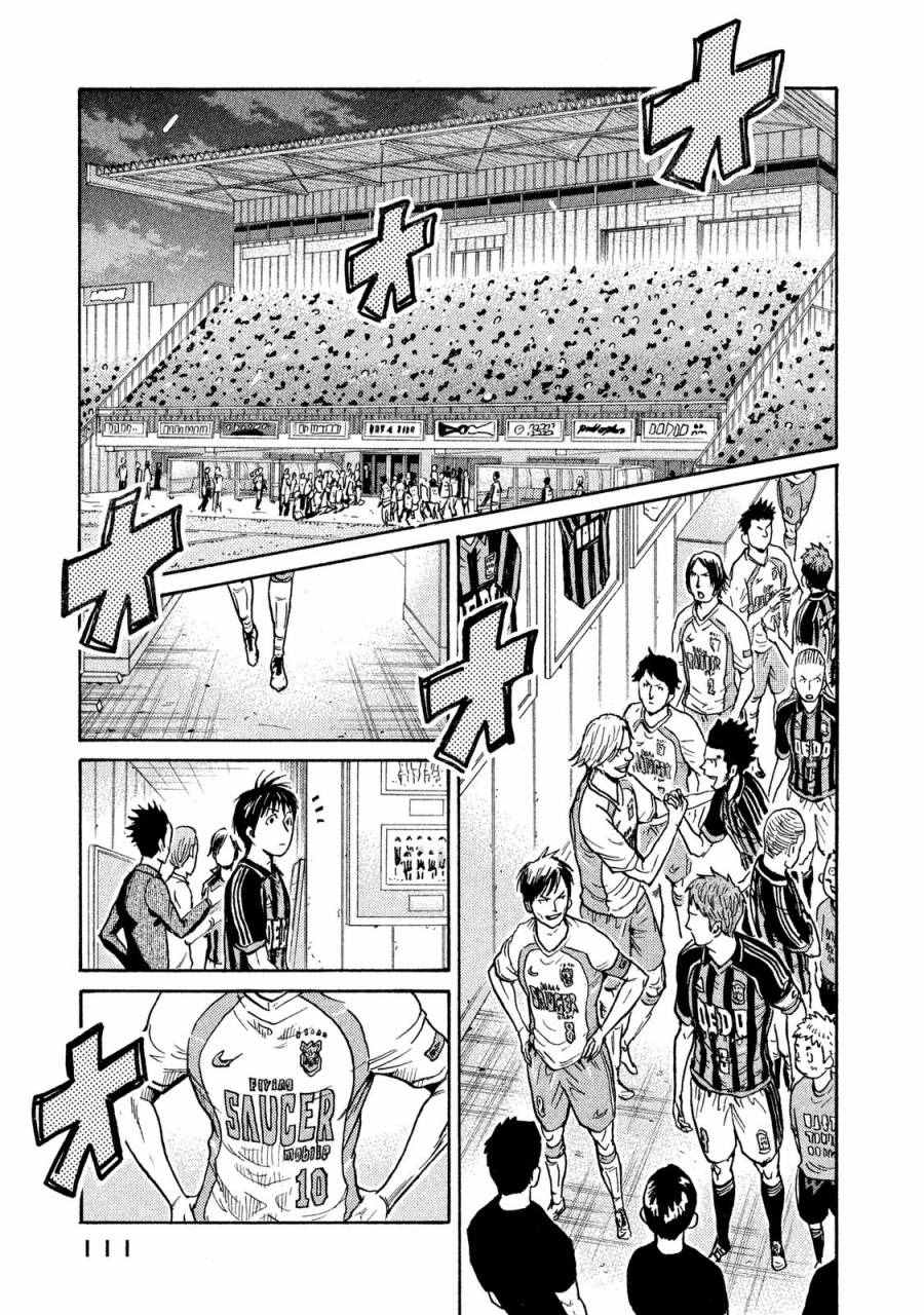 《逆转监督》漫画最新章节第412话免费下拉式在线观看章节第【21】张图片