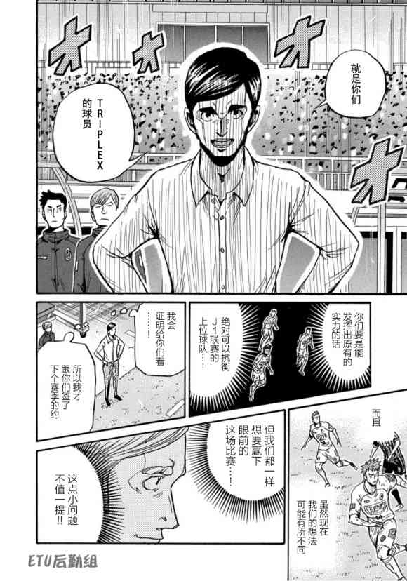 《逆转监督》漫画最新章节第572话免费下拉式在线观看章节第【12】张图片