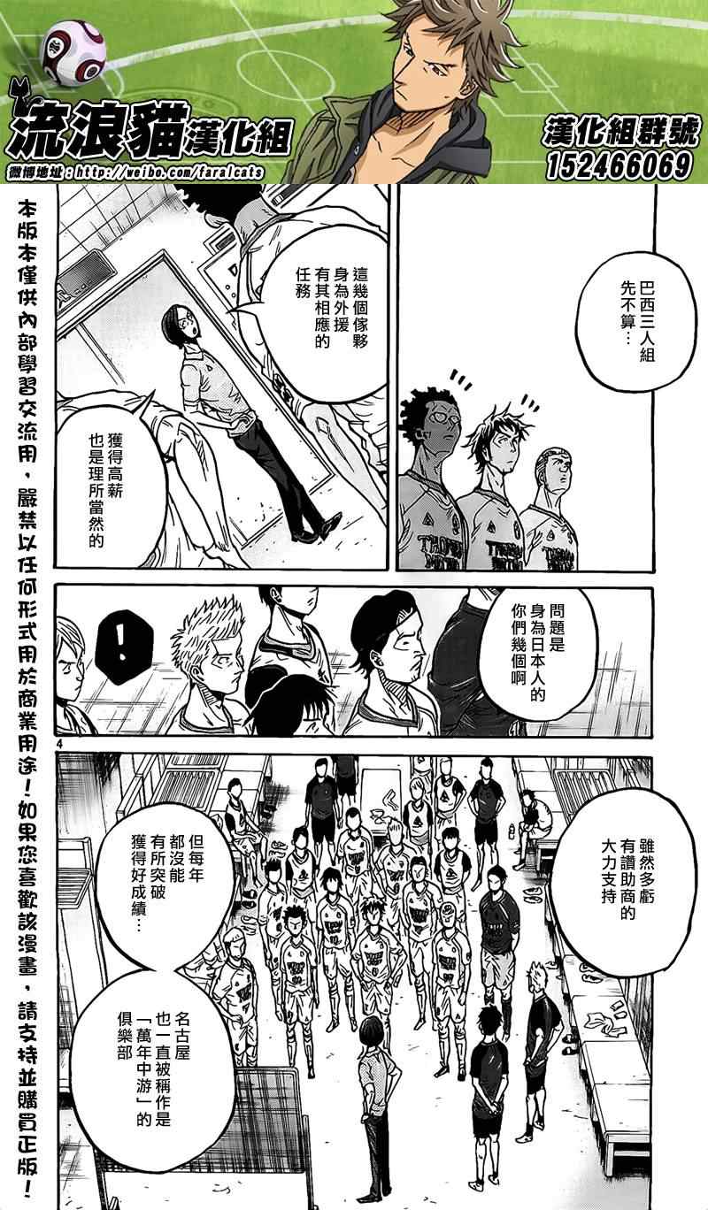 《逆转监督》漫画最新章节第299话免费下拉式在线观看章节第【4】张图片