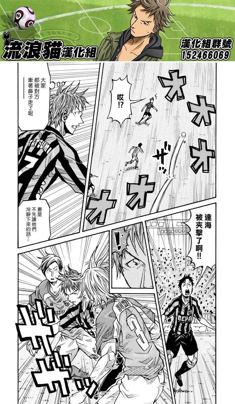 《逆转监督》漫画最新章节第138话免费下拉式在线观看章节第【12】张图片
