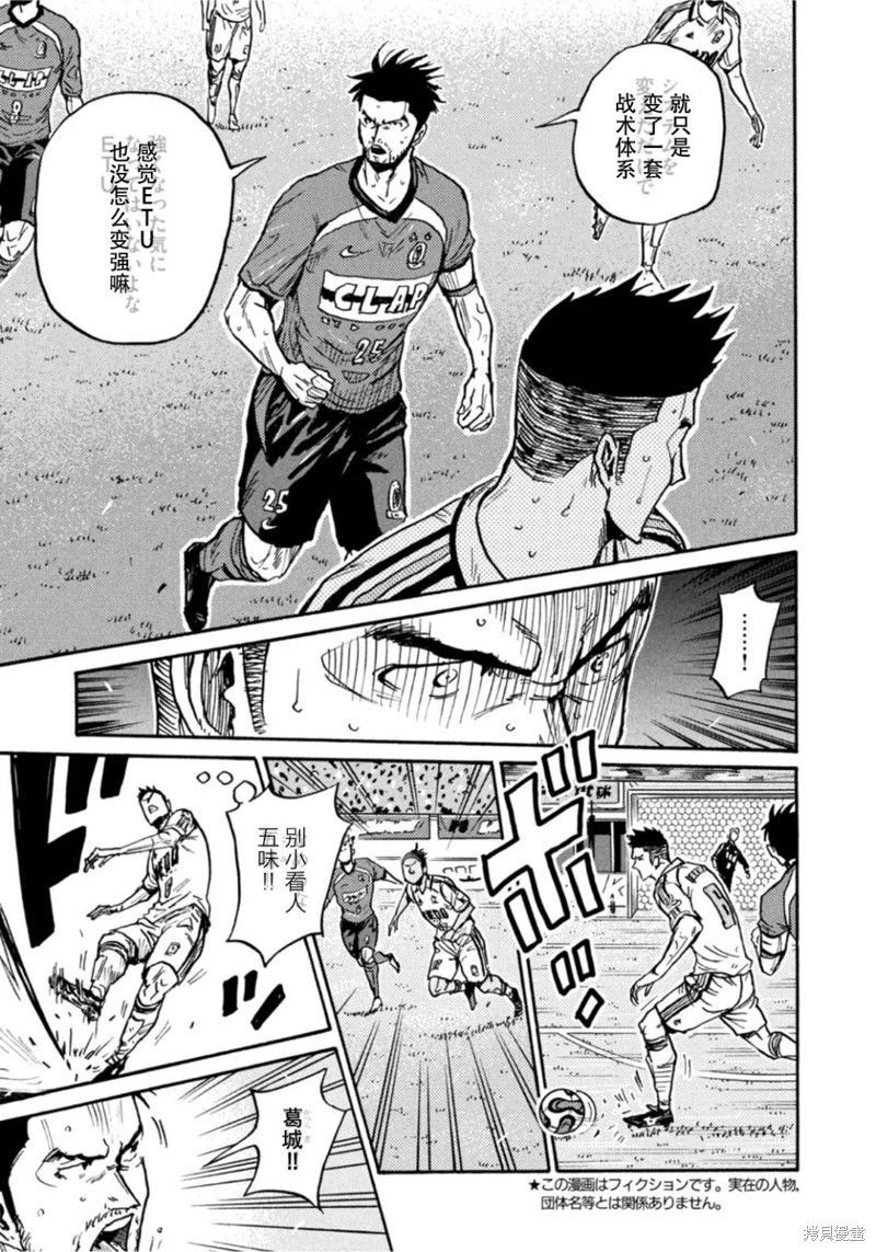 《逆转监督》漫画最新章节第613话免费下拉式在线观看章节第【9】张图片