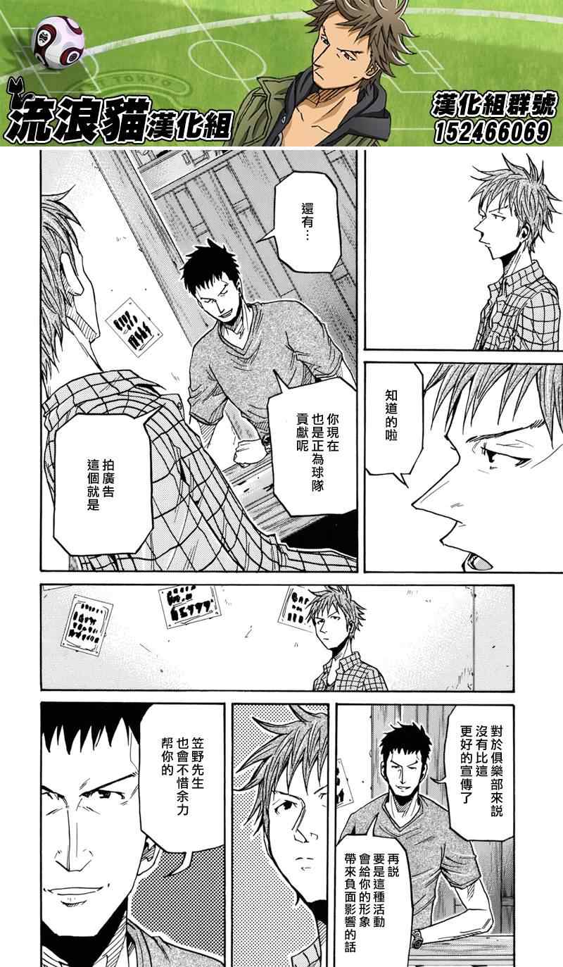 《逆转监督》漫画最新章节第145话免费下拉式在线观看章节第【12】张图片