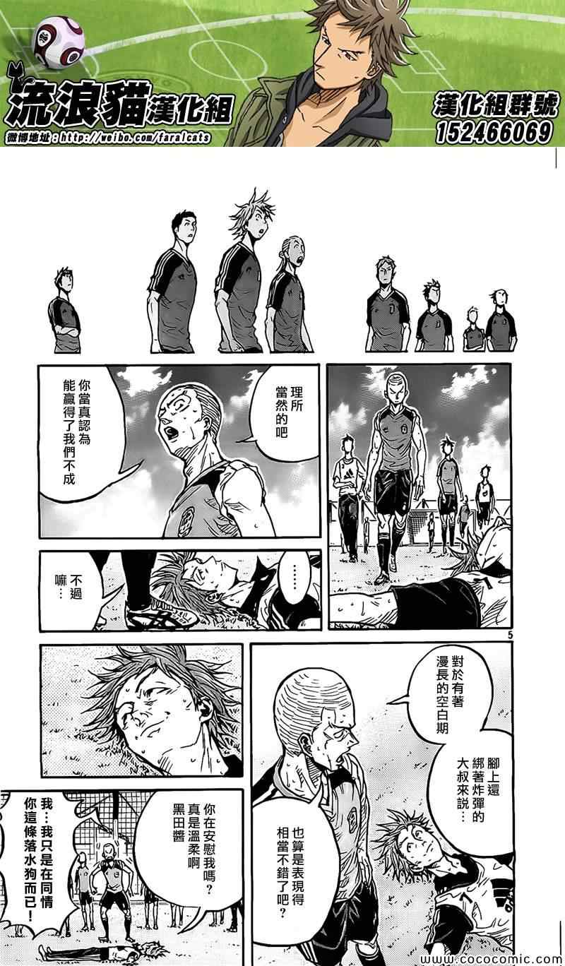 《逆转监督》漫画最新章节第296话免费下拉式在线观看章节第【5】张图片