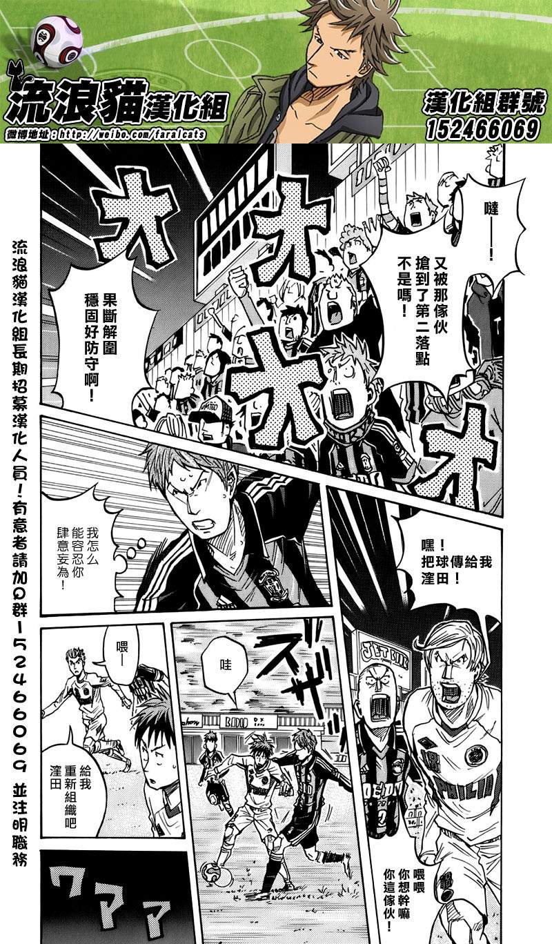 《逆转监督》漫画最新章节第64话免费下拉式在线观看章节第【10】张图片