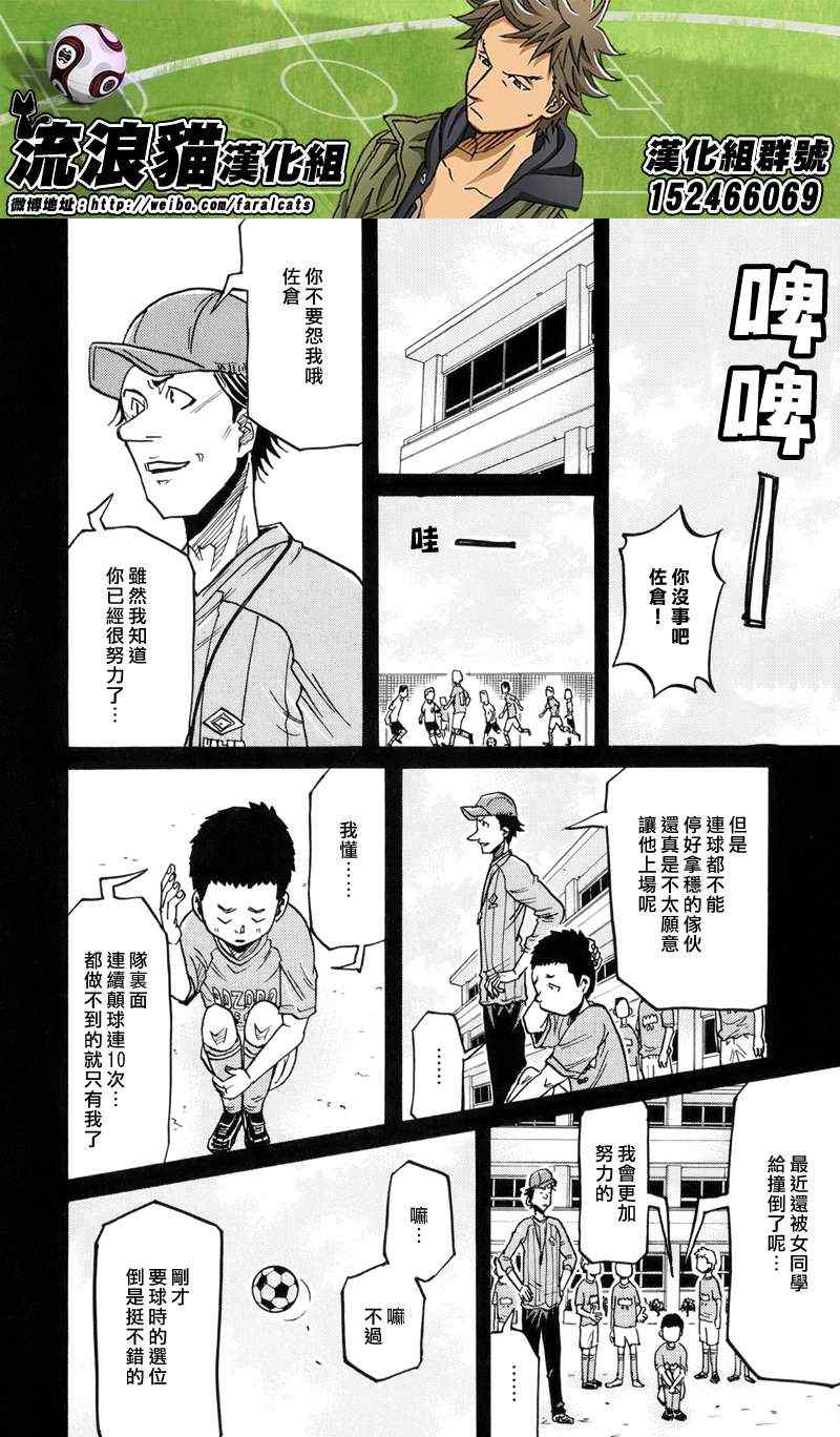 《逆转监督》漫画最新章节第189话免费下拉式在线观看章节第【6】张图片