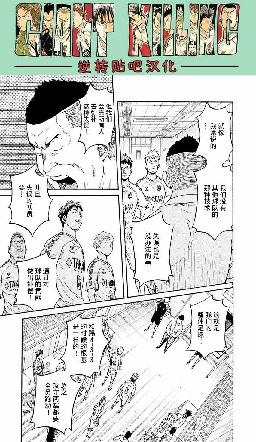 《逆转监督》漫画最新章节第397话免费下拉式在线观看章节第【5】张图片