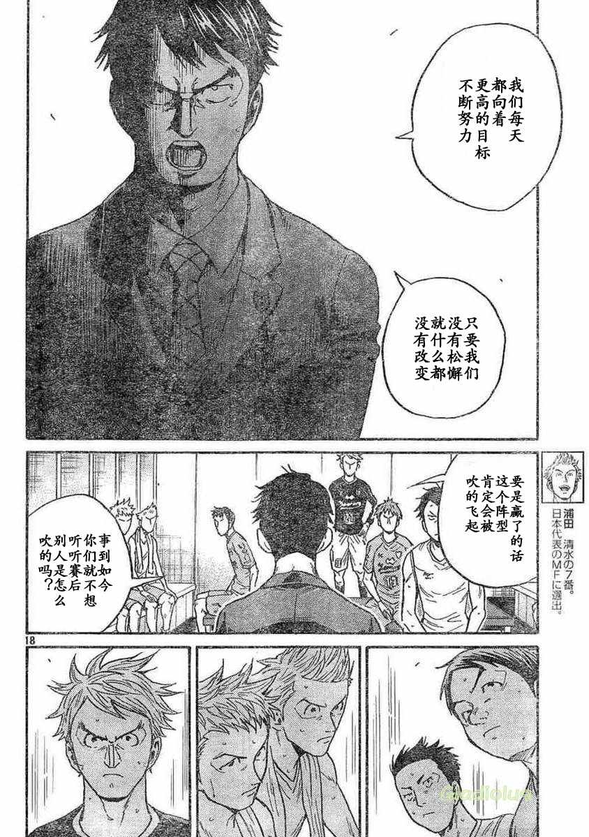 《逆转监督》漫画最新章节第452话免费下拉式在线观看章节第【18】张图片
