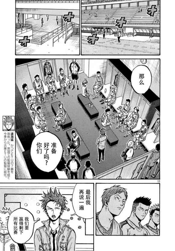 《逆转监督》漫画最新章节第555话免费下拉式在线观看章节第【11】张图片