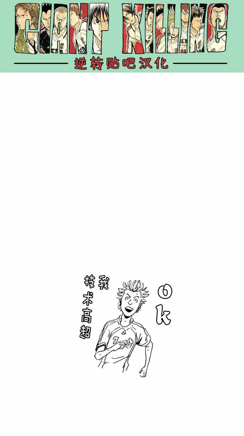 《逆转监督》漫画最新章节第374话免费下拉式在线观看章节第【20】张图片