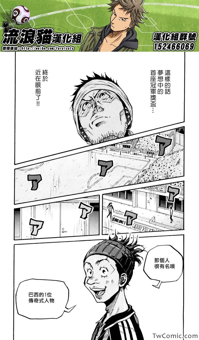 《逆转监督》漫画最新章节第276话免费下拉式在线观看章节第【9】张图片