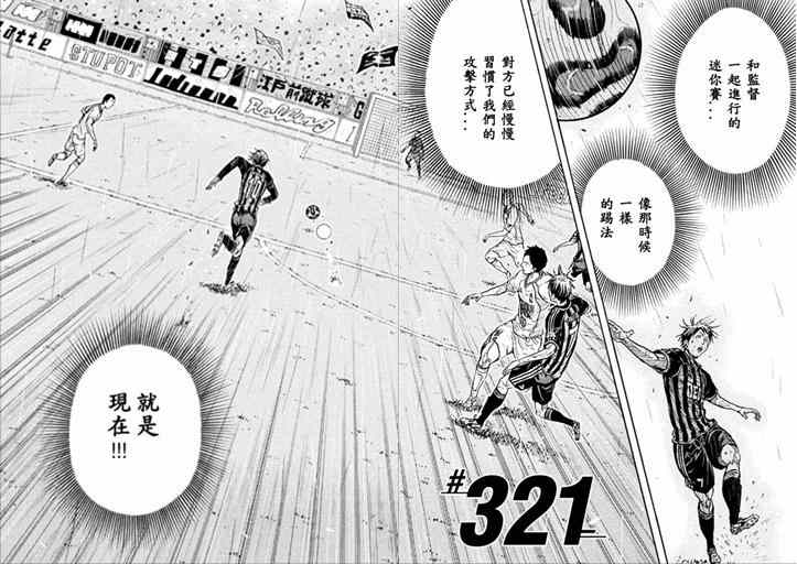 《逆转监督》漫画最新章节第321话免费下拉式在线观看章节第【6】张图片