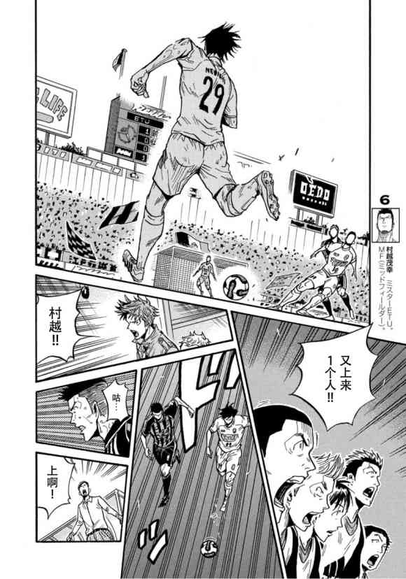 《逆转监督》漫画最新章节第566话免费下拉式在线观看章节第【14】张图片