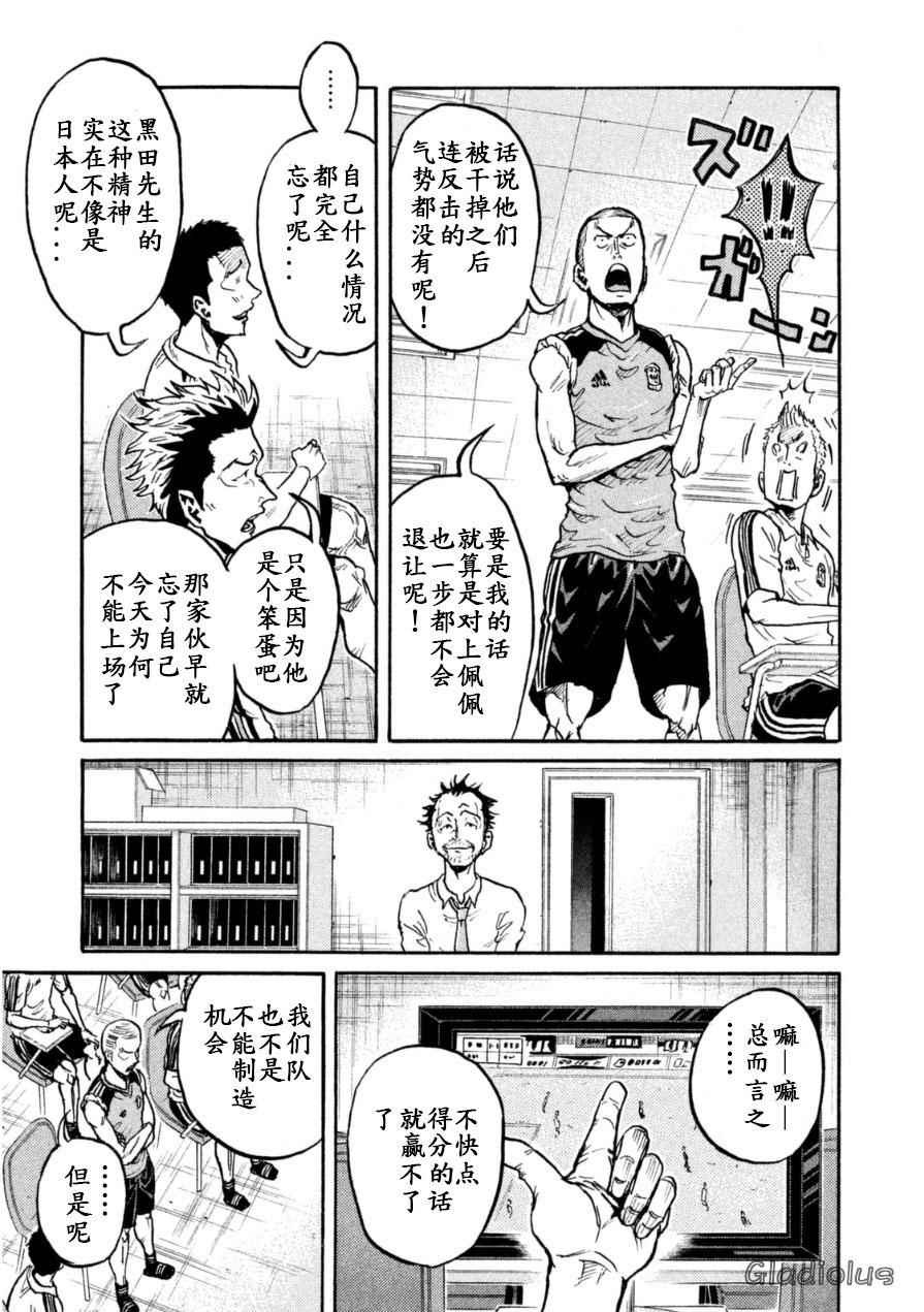 《逆转监督》漫画最新章节第344话免费下拉式在线观看章节第【5】张图片