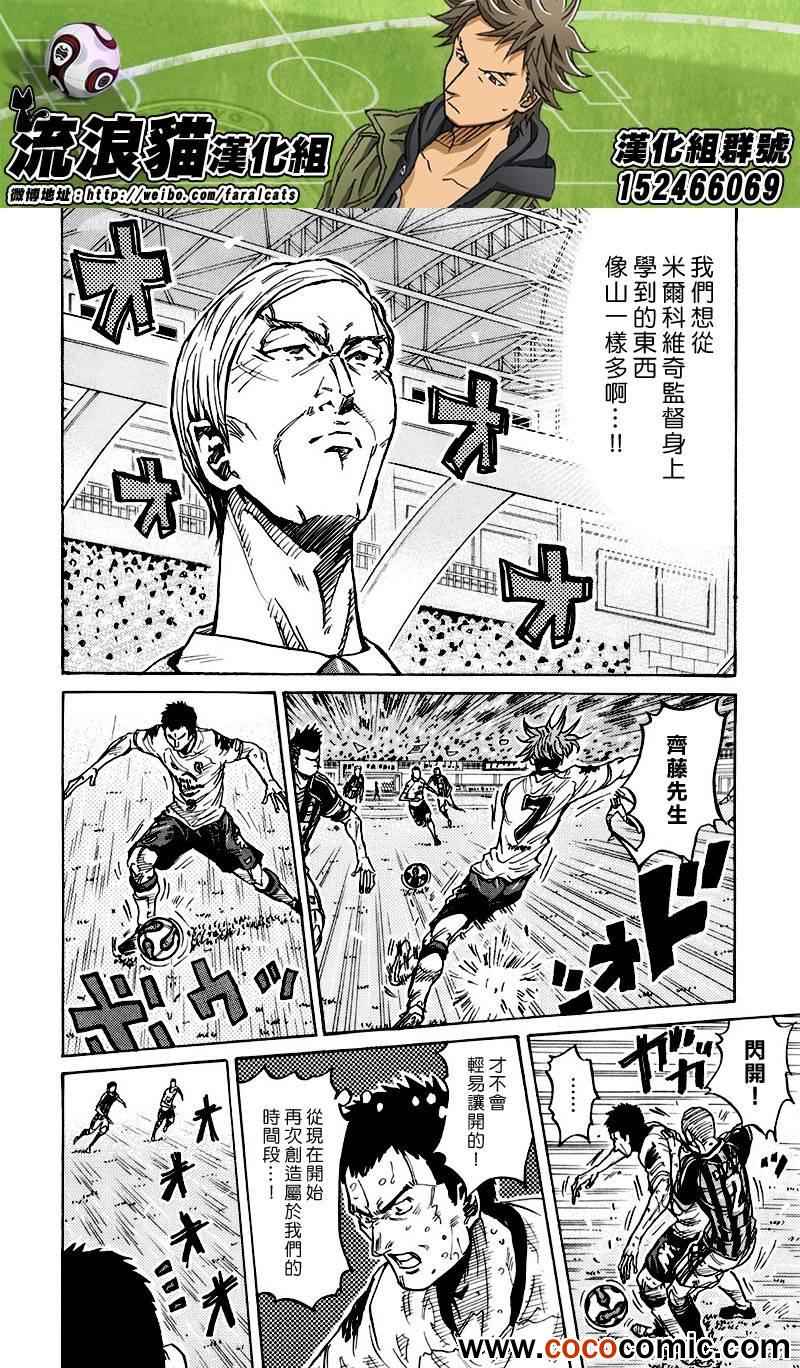 《逆转监督》漫画最新章节第257话免费下拉式在线观看章节第【19】张图片