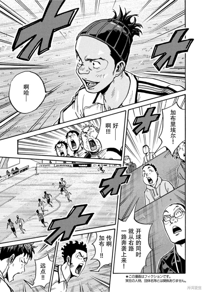 《逆转监督》漫画最新章节第610话免费下拉式在线观看章节第【5】张图片