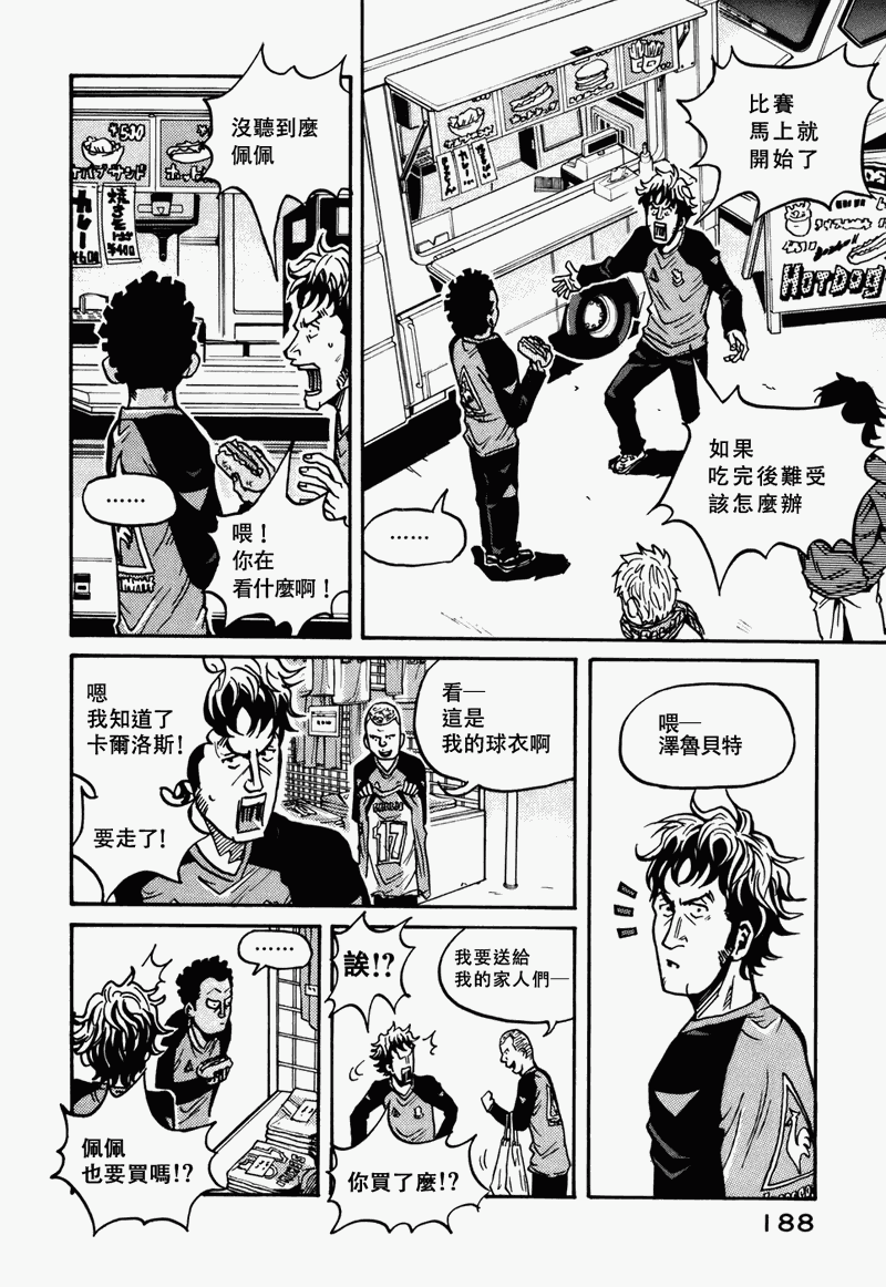 《逆转监督》漫画最新章节第36话免费下拉式在线观看章节第【10】张图片