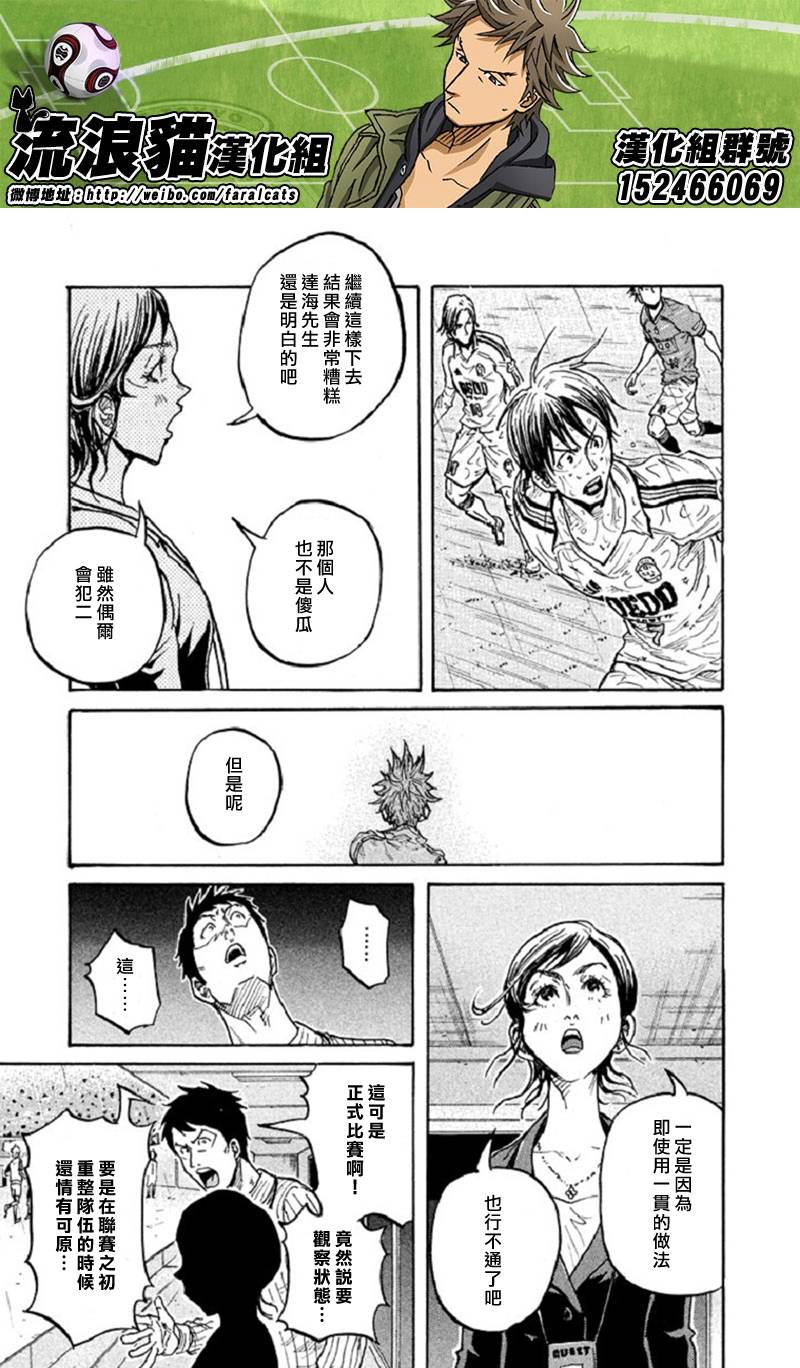 《逆转监督》漫画最新章节第287话免费下拉式在线观看章节第【15】张图片