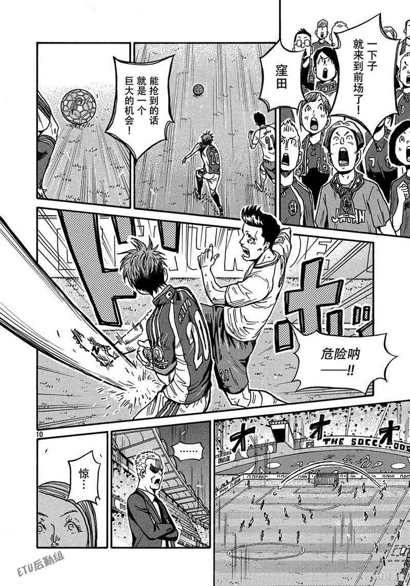 《逆转监督》漫画最新章节第520话免费下拉式在线观看章节第【9】张图片