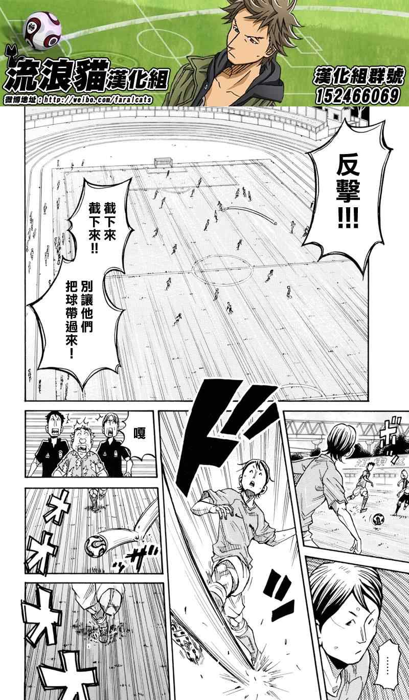《逆转监督》漫画最新章节第160话免费下拉式在线观看章节第【16】张图片