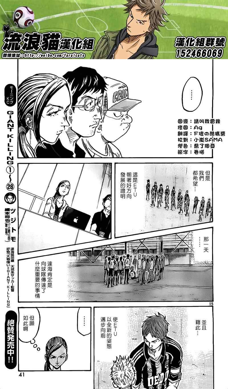 《逆转监督》漫画最新章节第299话免费下拉式在线观看章节第【14】张图片