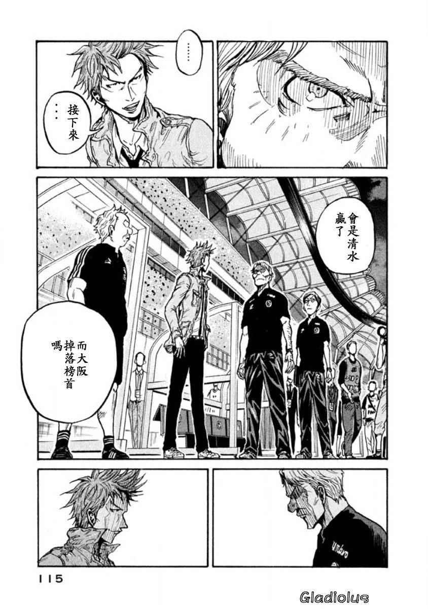 《逆转监督》漫画最新章节第353话免费下拉式在线观看章节第【3】张图片