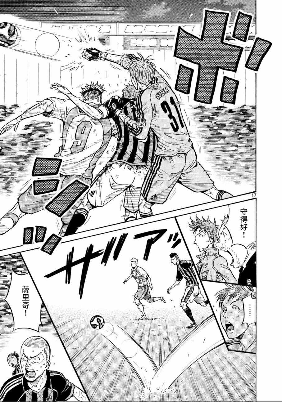 《逆转监督》漫画最新章节第433话免费下拉式在线观看章节第【16】张图片