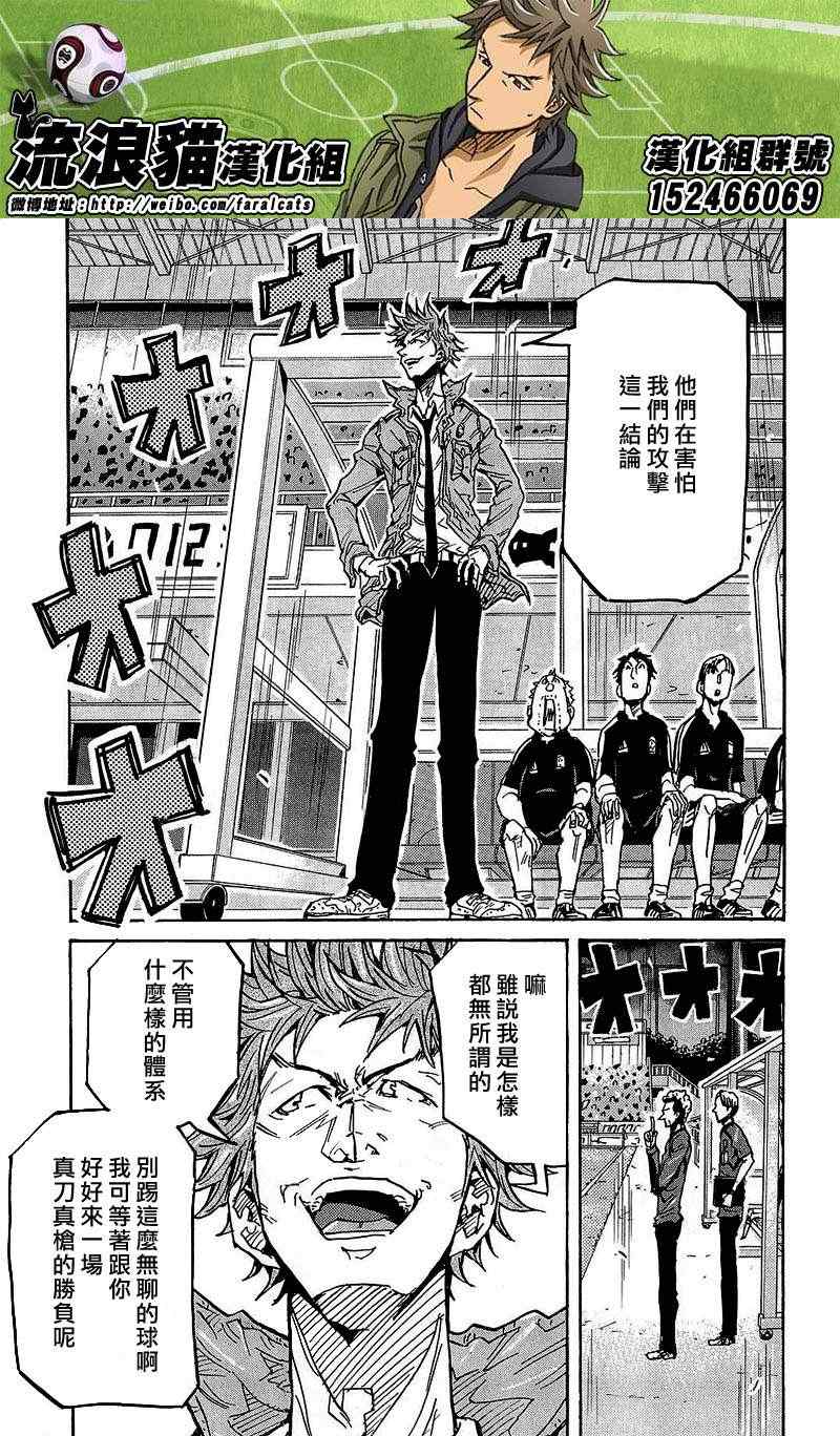 《逆转监督》漫画最新章节第225话免费下拉式在线观看章节第【15】张图片