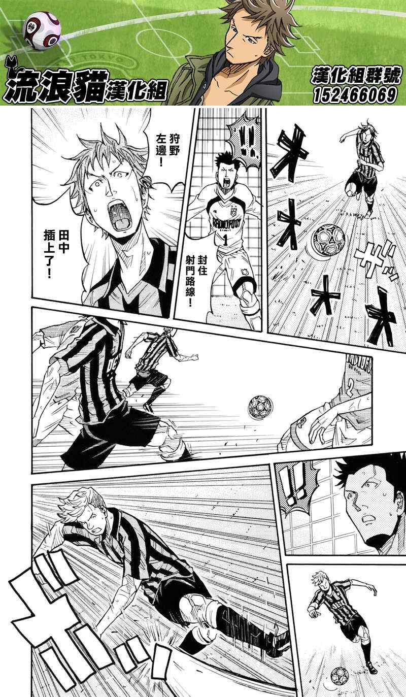 《逆转监督》漫画最新章节第141话免费下拉式在线观看章节第【17】张图片