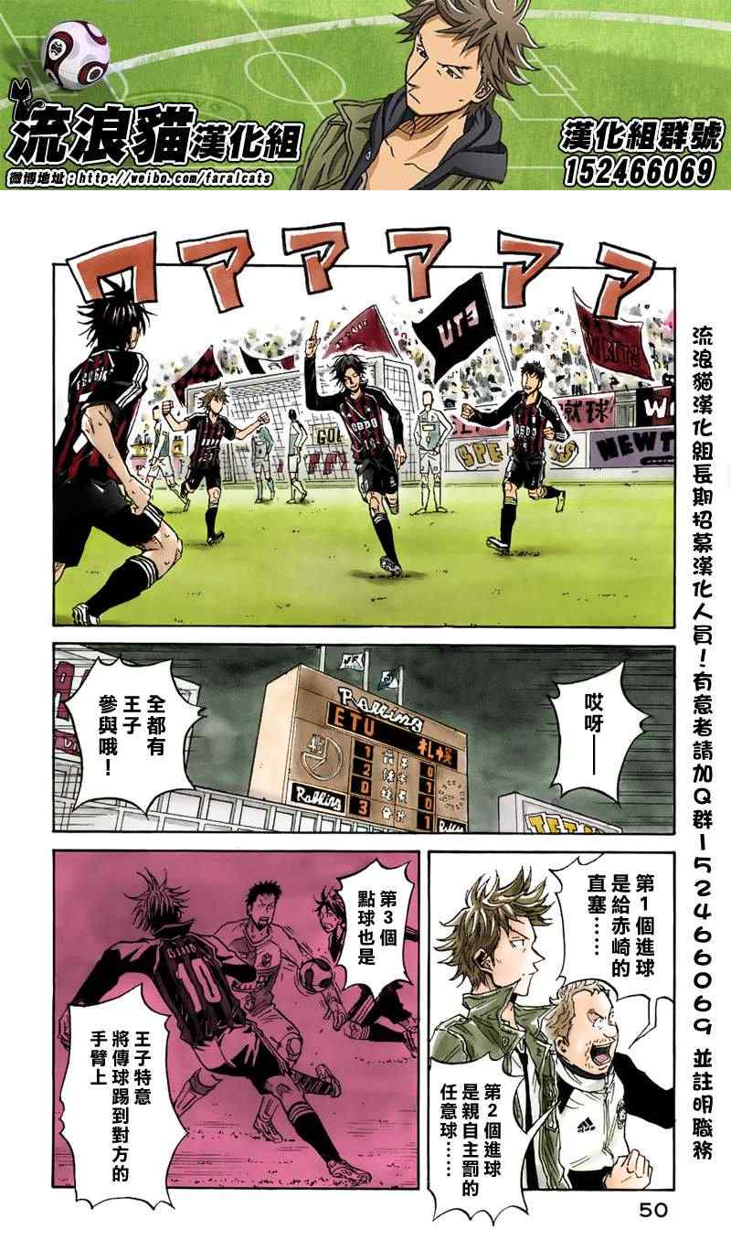 《逆转监督》漫画最新章节第50话免费下拉式在线观看章节第【4】张图片