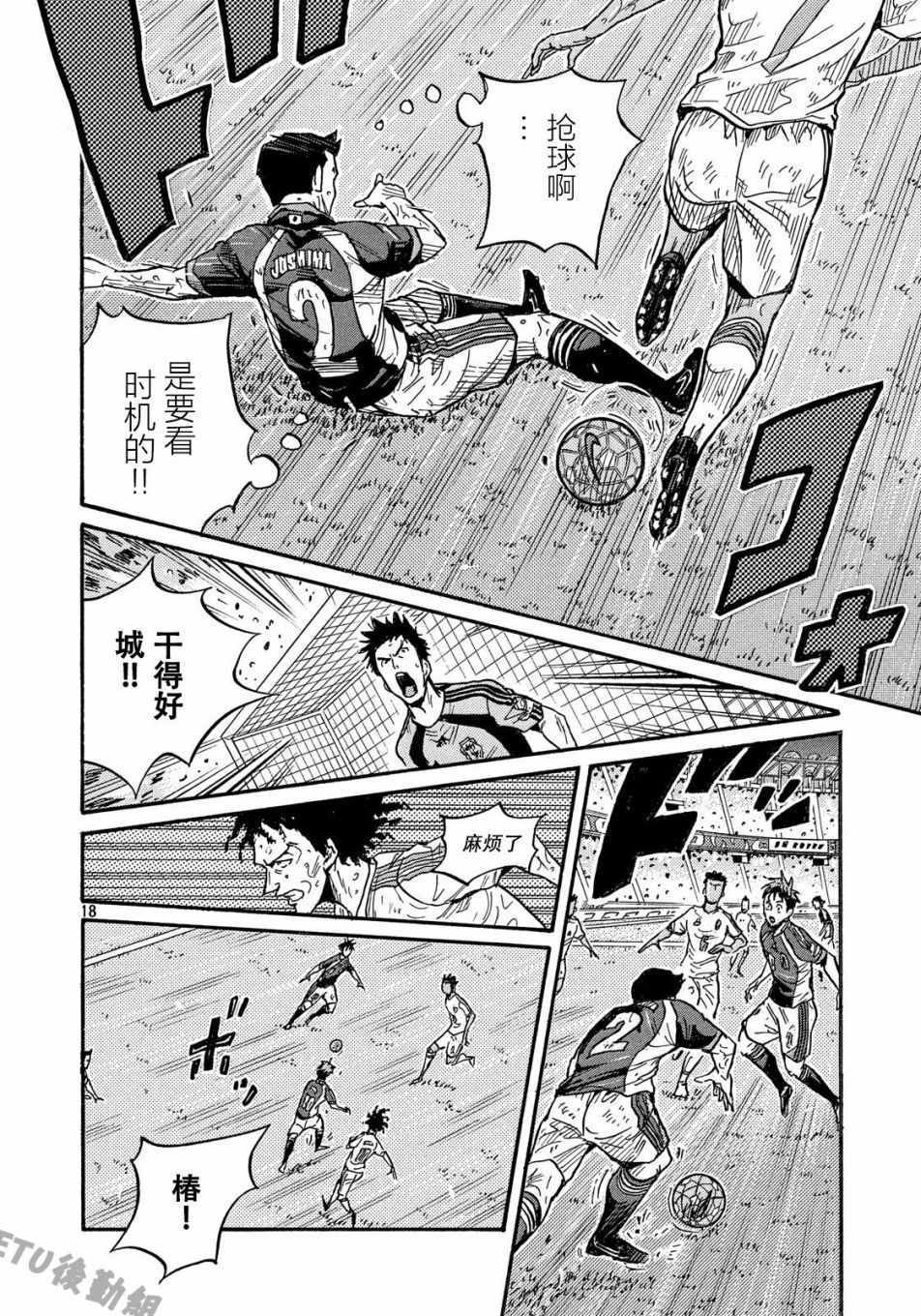 《逆转监督》漫画最新章节第506话免费下拉式在线观看章节第【18】张图片