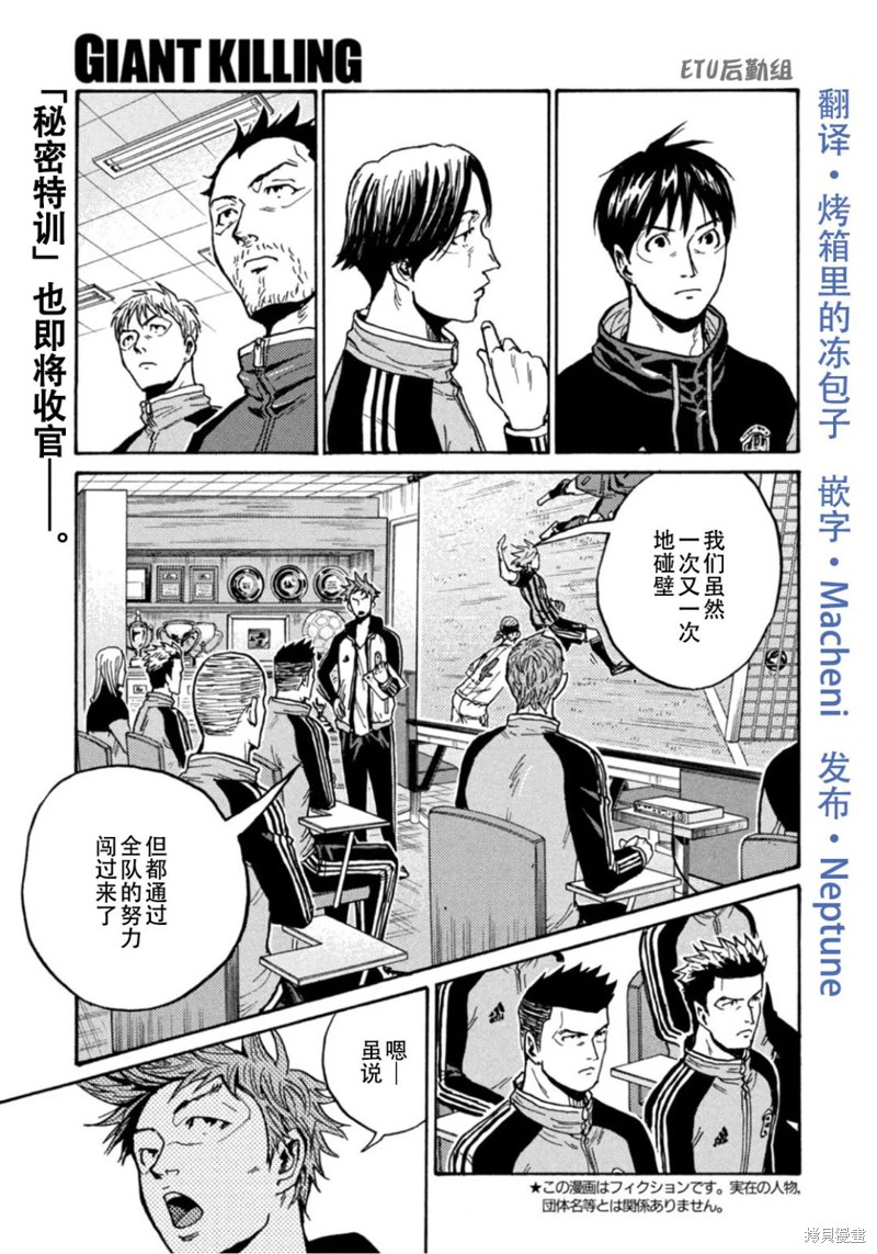 《逆转监督》漫画最新章节第604话免费下拉式在线观看章节第【1】张图片