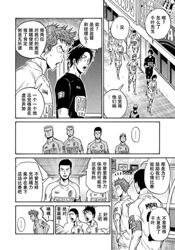 《逆转监督》漫画最新章节第569话免费下拉式在线观看章节第【6】张图片