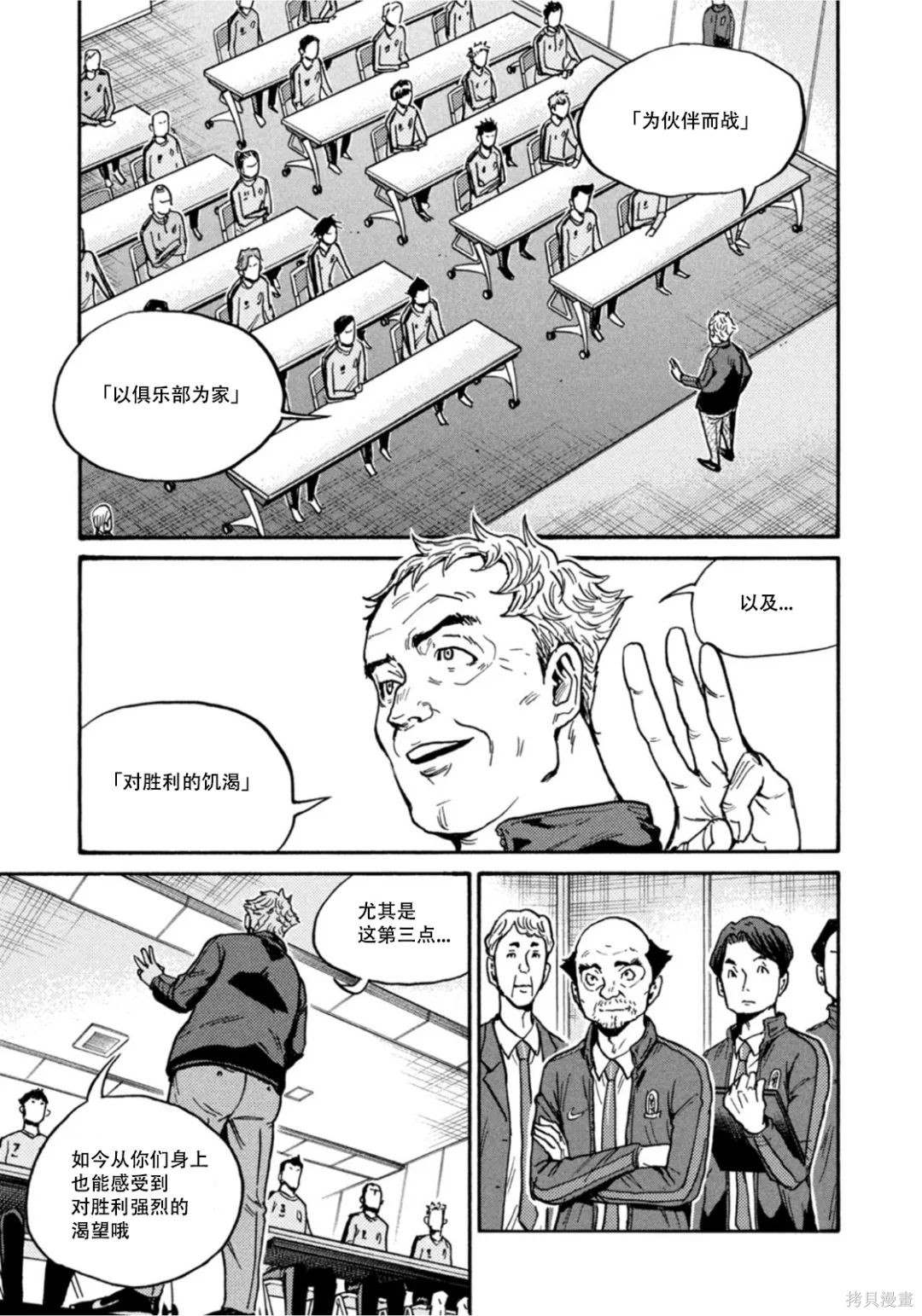 《逆转监督》漫画最新章节第602话免费下拉式在线观看章节第【13】张图片