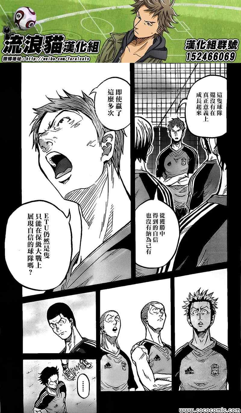 《逆转监督》漫画最新章节第297话免费下拉式在线观看章节第【9】张图片
