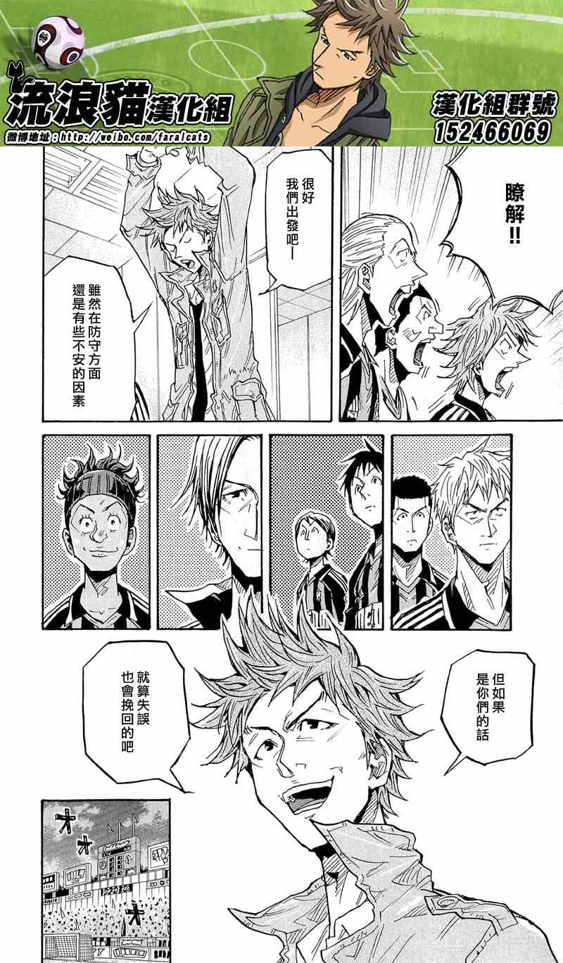 《逆转监督》漫画最新章节第215话免费下拉式在线观看章节第【12】张图片