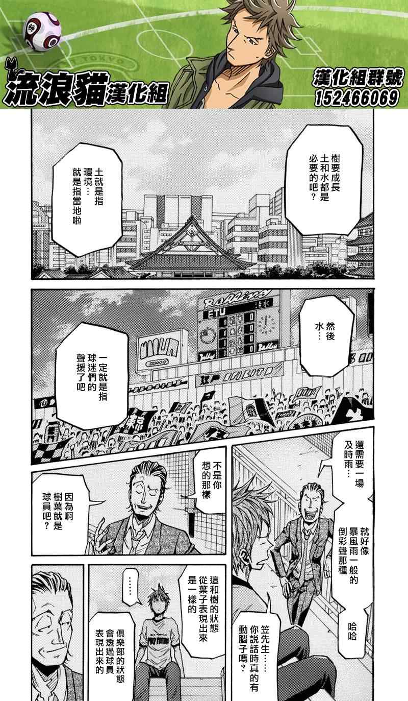 《逆转监督》漫画最新章节第150话免费下拉式在线观看章节第【18】张图片