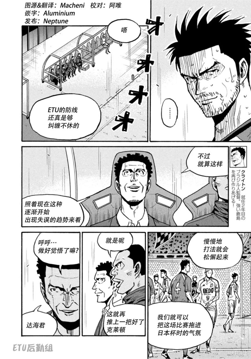 《逆转监督》漫画最新章节第613话免费下拉式在线观看章节第【12】张图片