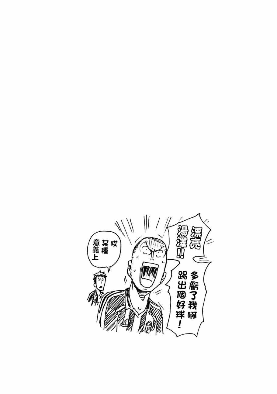 《逆转监督》漫画最新章节第43卷免费下拉式在线观看章节第【3】张图片