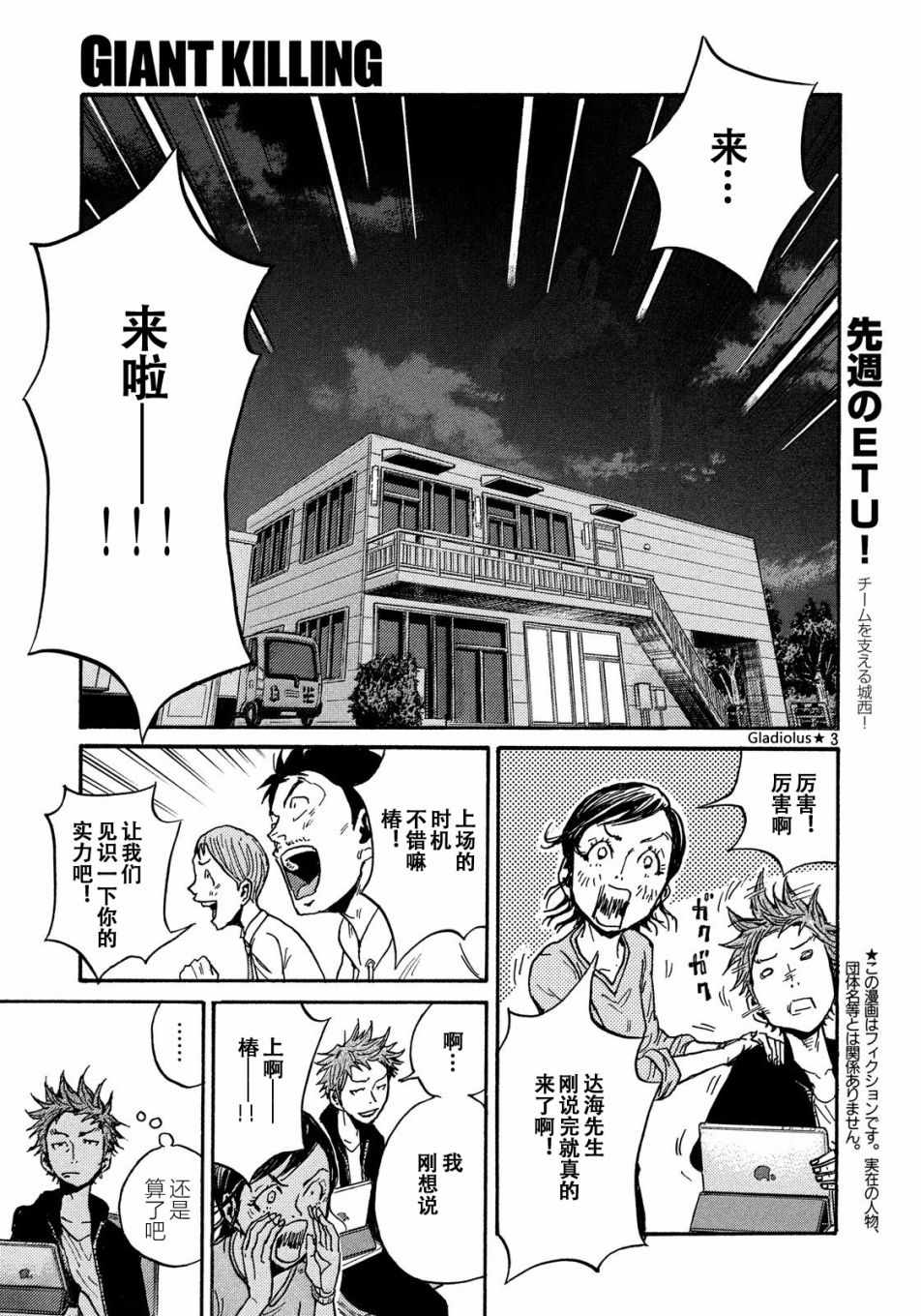 《逆转监督》漫画最新章节第480话免费下拉式在线观看章节第【3】张图片