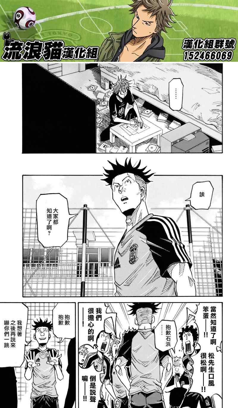 《逆转监督》漫画最新章节第129话免费下拉式在线观看章节第【17】张图片