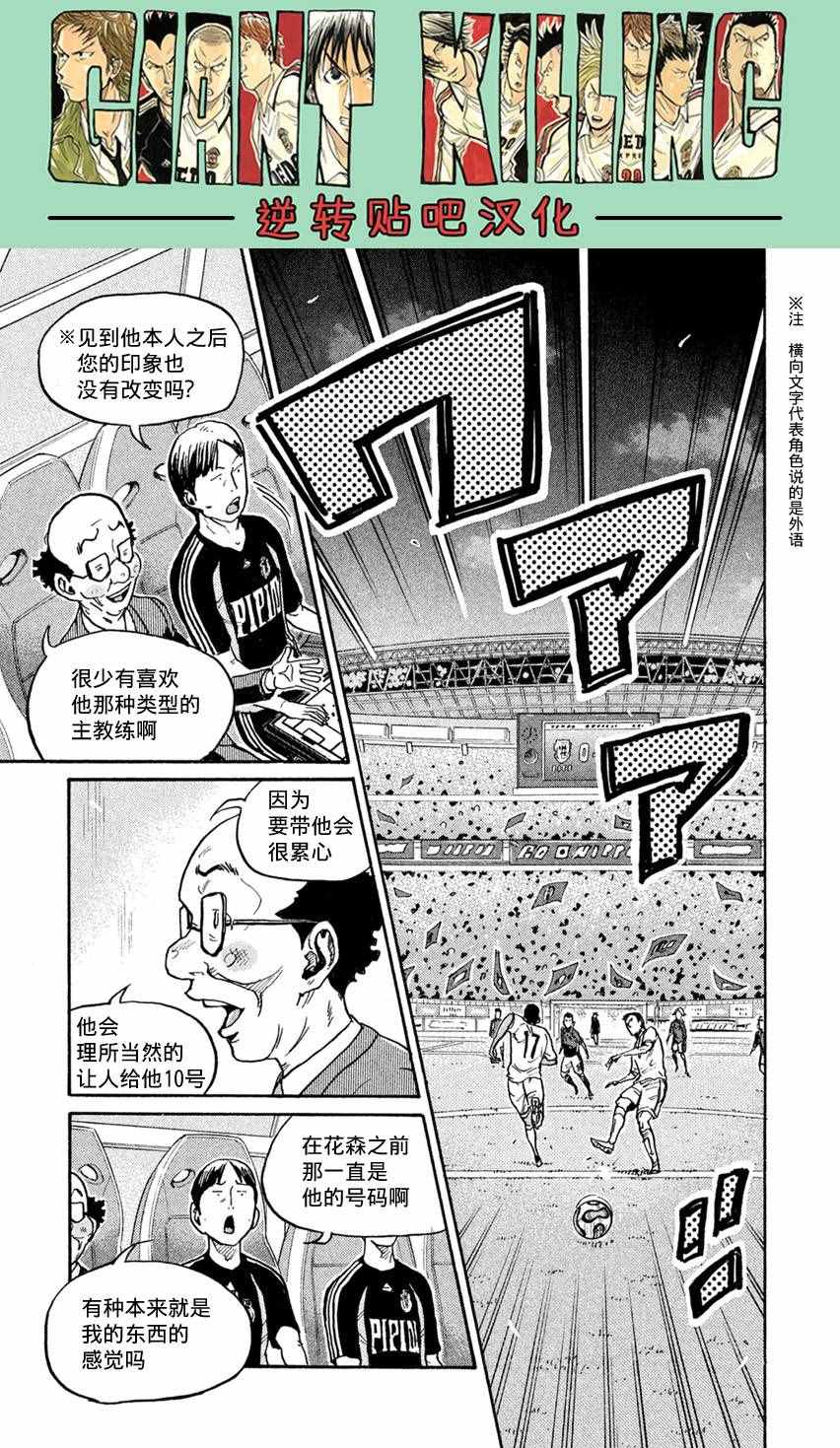 《逆转监督》漫画最新章节第403话免费下拉式在线观看章节第【9】张图片