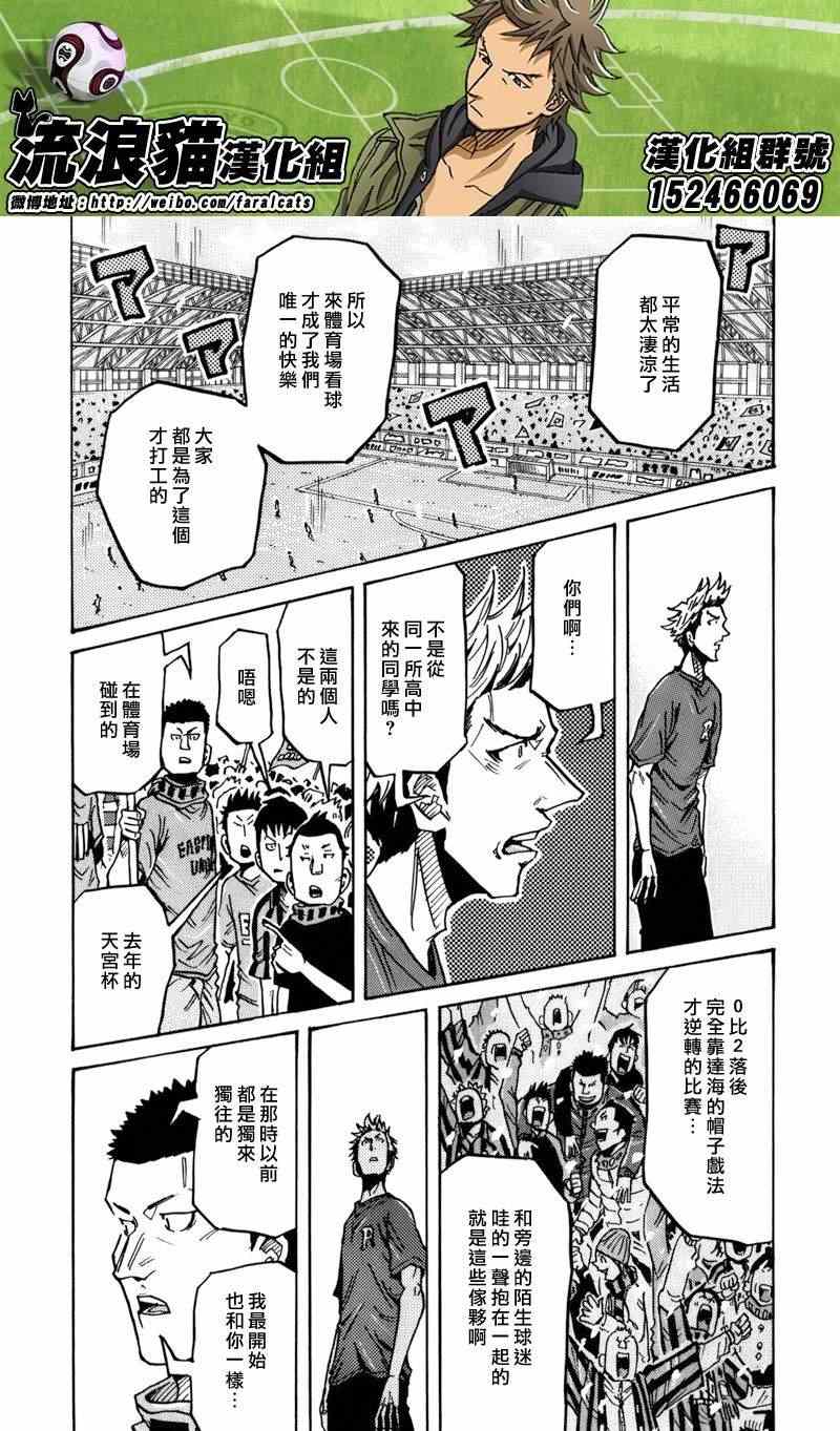 《逆转监督》漫画最新章节第239话免费下拉式在线观看章节第【19】张图片