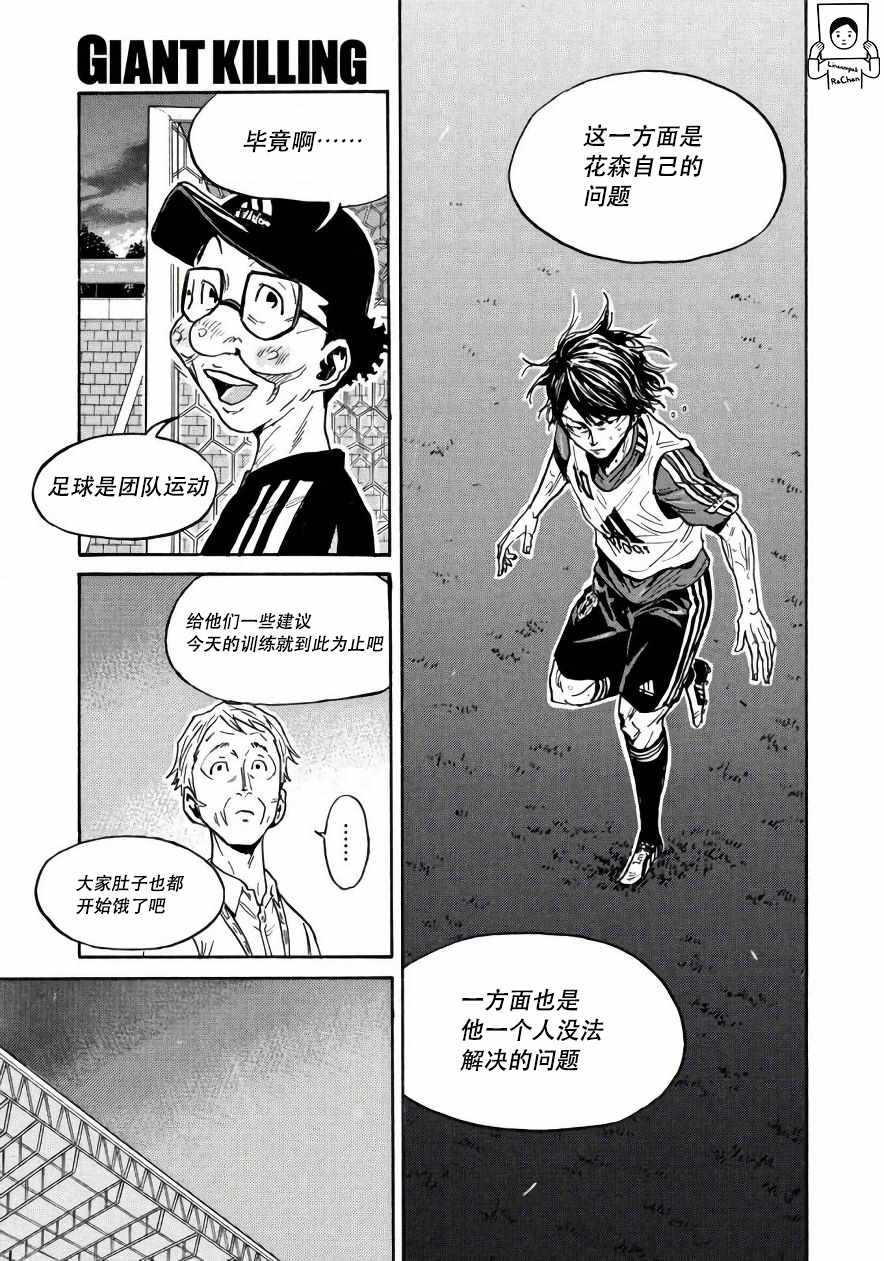 《逆转监督》漫画最新章节第473话免费下拉式在线观看章节第【9】张图片