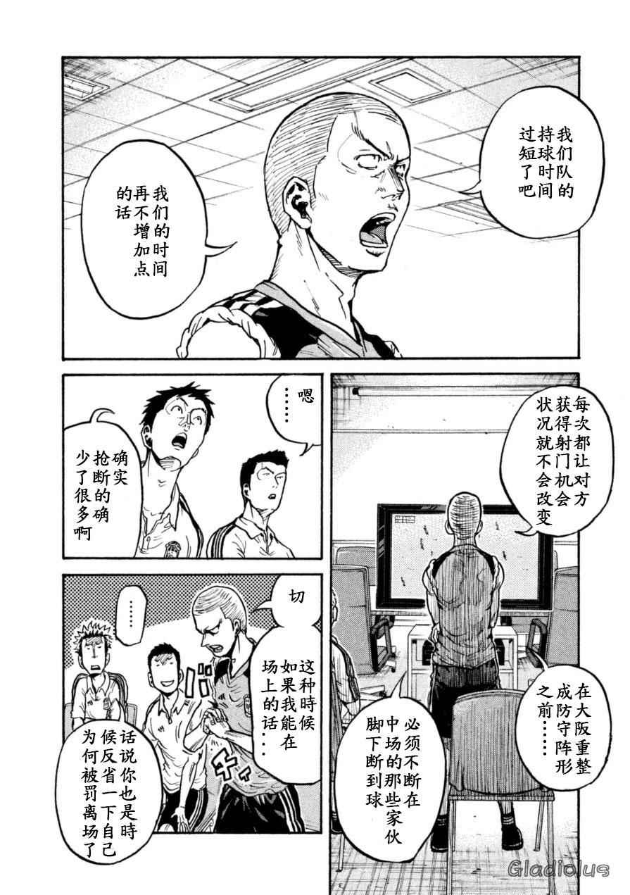 《逆转监督》漫画最新章节第344话免费下拉式在线观看章节第【6】张图片