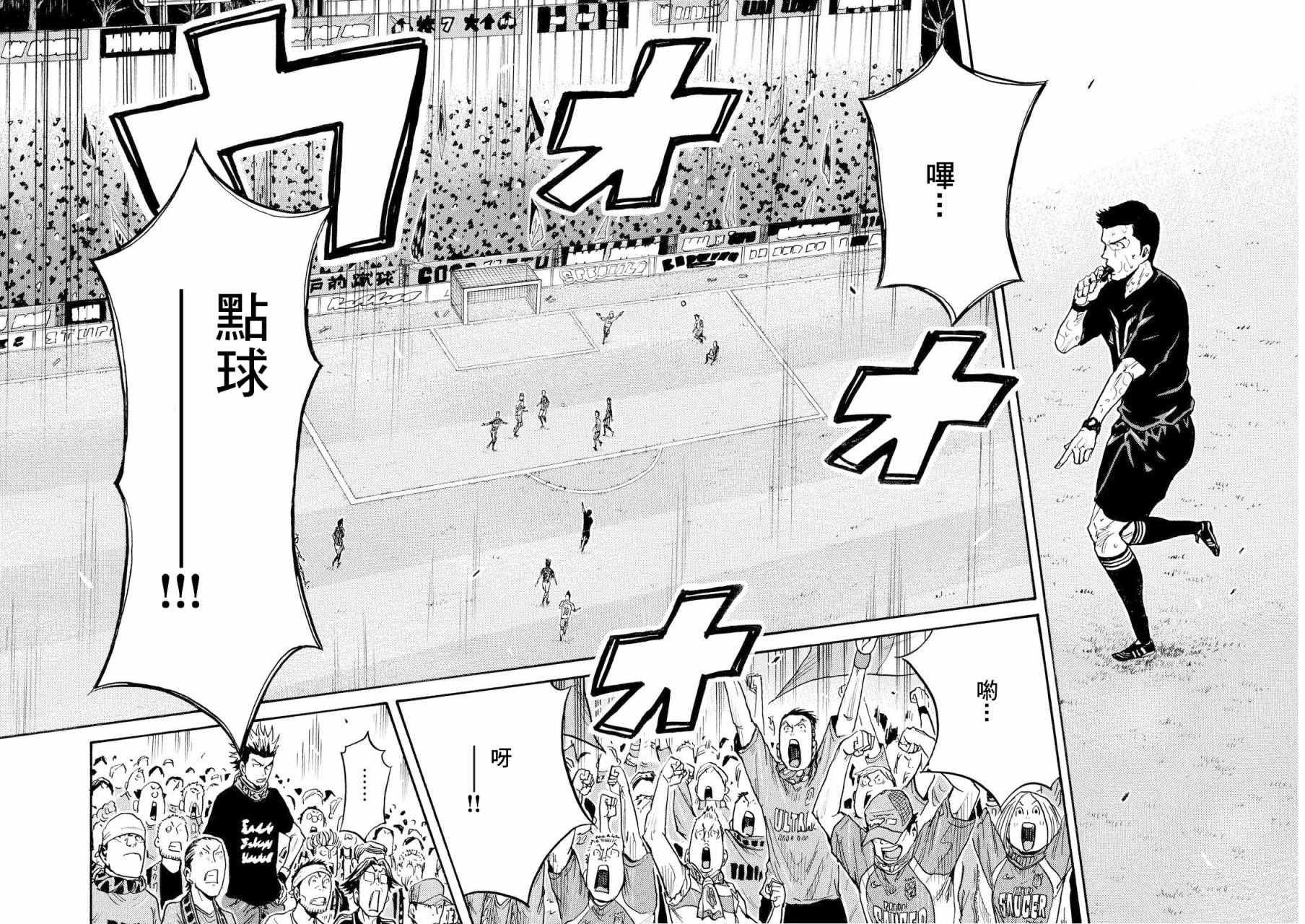 《逆转监督》漫画最新章节第425话免费下拉式在线观看章节第【13】张图片