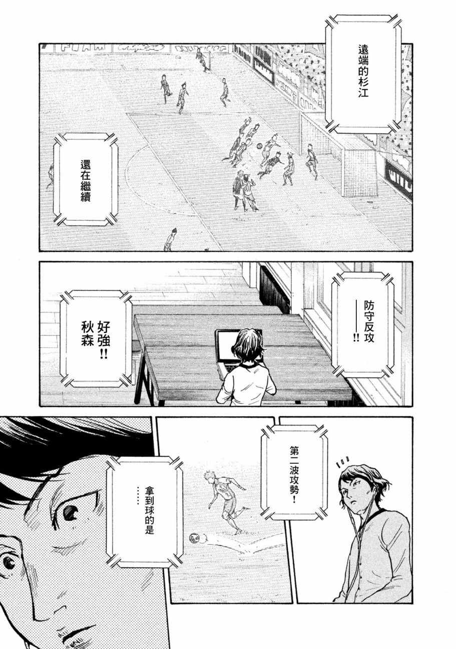 《逆转监督》漫画最新章节第417话免费下拉式在线观看章节第【5】张图片